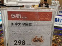 -盒马鲜生(联投广场店)