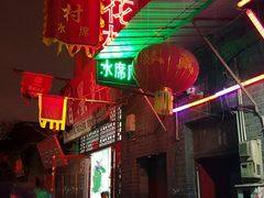 门面-杏花村水席楼(西大街总店)