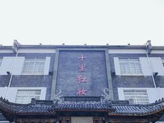 -前童古镇