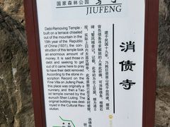 -北京鹫峰国家森林公园