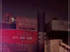 -炎黄艺术馆