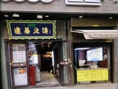 -建基泡馍·西安老字号·清真(永宁店)