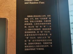 -中国扇博物馆