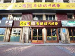 -秦汉胡同国学书院(天鹅湾分馆)