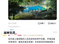 -三亚海棠湾万丽度假酒店