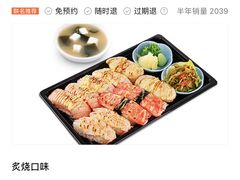 -元气寿司(东方宝泰店)