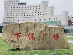 -下沉广场(羊坊店街道)