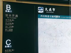 -大差市(地铁站)