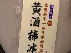 -香园茶社·金陵小灶(老门东店)
