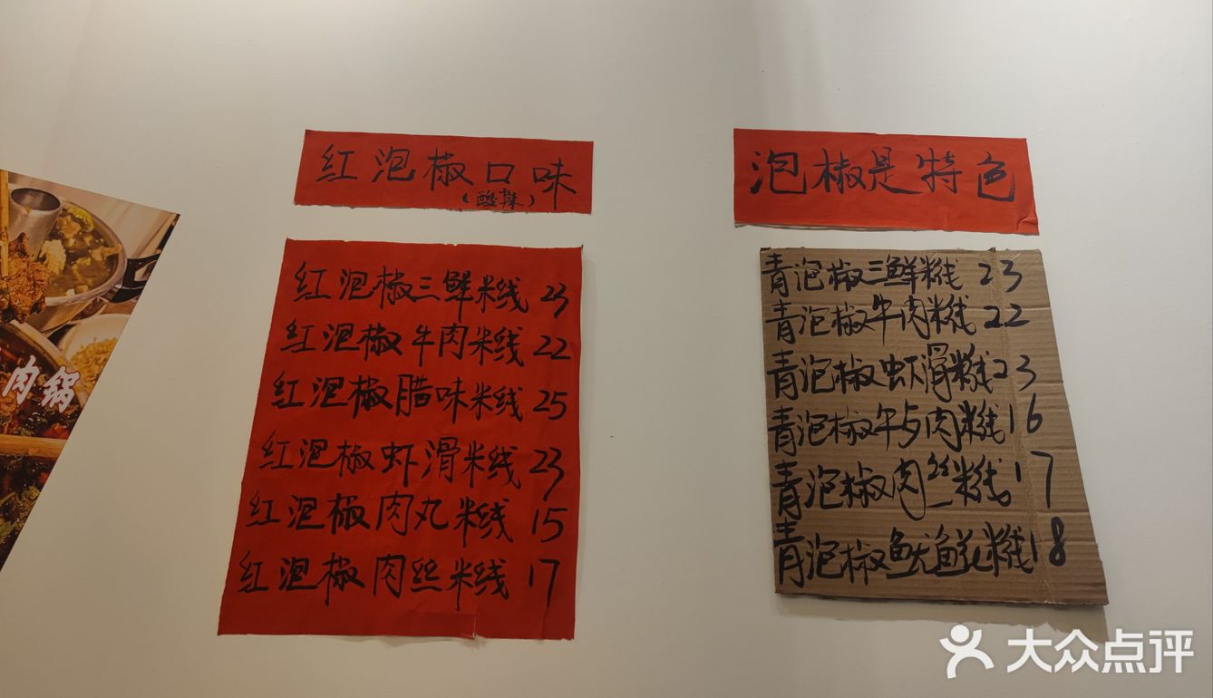 重口味米线抓住你的胃