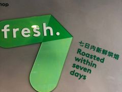 -新鲜7豆叔精品烘焙咖啡