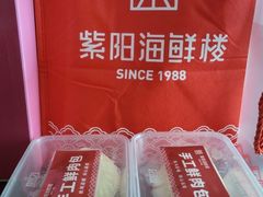 -紫阳海鲜楼·传承闽味(长乐路总店)
