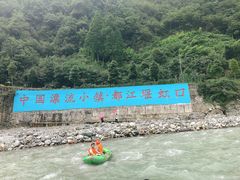 -虹口漂流