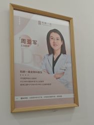 -和颜一美轻医美连锁