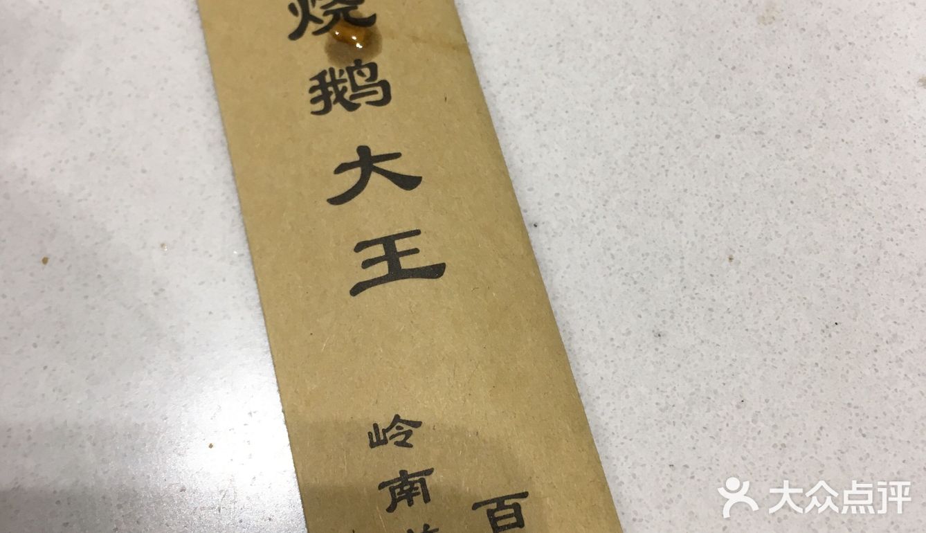 新装修以后感觉曾经的韵味都没有了. 八仙桌