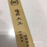 新装修以后感觉曾经的韵味都没有了. 八仙桌