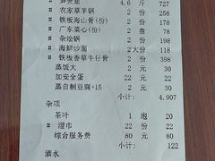 -富黎华海鲜大酒楼(正大广场店)