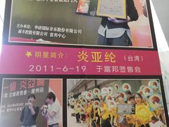 -富邦中心WEST POINT CENTRE