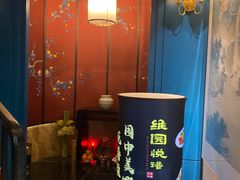 -维园悦谱·海派家常菜(乌鲁木齐南路店)