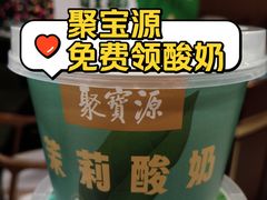 -聚宝源(朝阳门店)