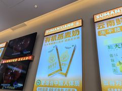 -素满香·食养自助(建邺万达店)