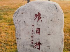 -邯郸市博物馆(新馆)