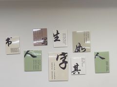 -赵汝飞练字硬笔书法(静安寺校区)