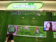 iphone_upload_pic-鲜道寿司(无锡苏宁店)