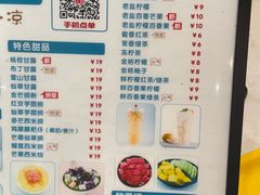 -129老爸茶丨清补凉