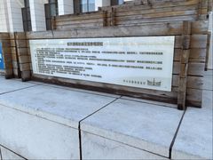 -哈尔滨规划展览馆