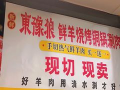 -東豫狼鲜货烧烤. 碳火烤鱼. 小龙虾(上海首店)