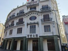 -汕头开埠文化陈列馆