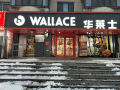 -华莱士·全鸡汉堡(五号路店)