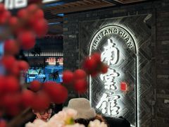 -南棠馆粤菜坊(群光店)