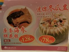 -東海海鲜酒家(中信广场店)