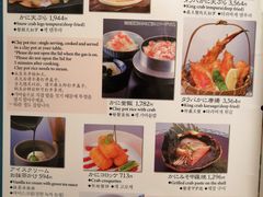 菜单-蟹道乐(道顿堀本店)