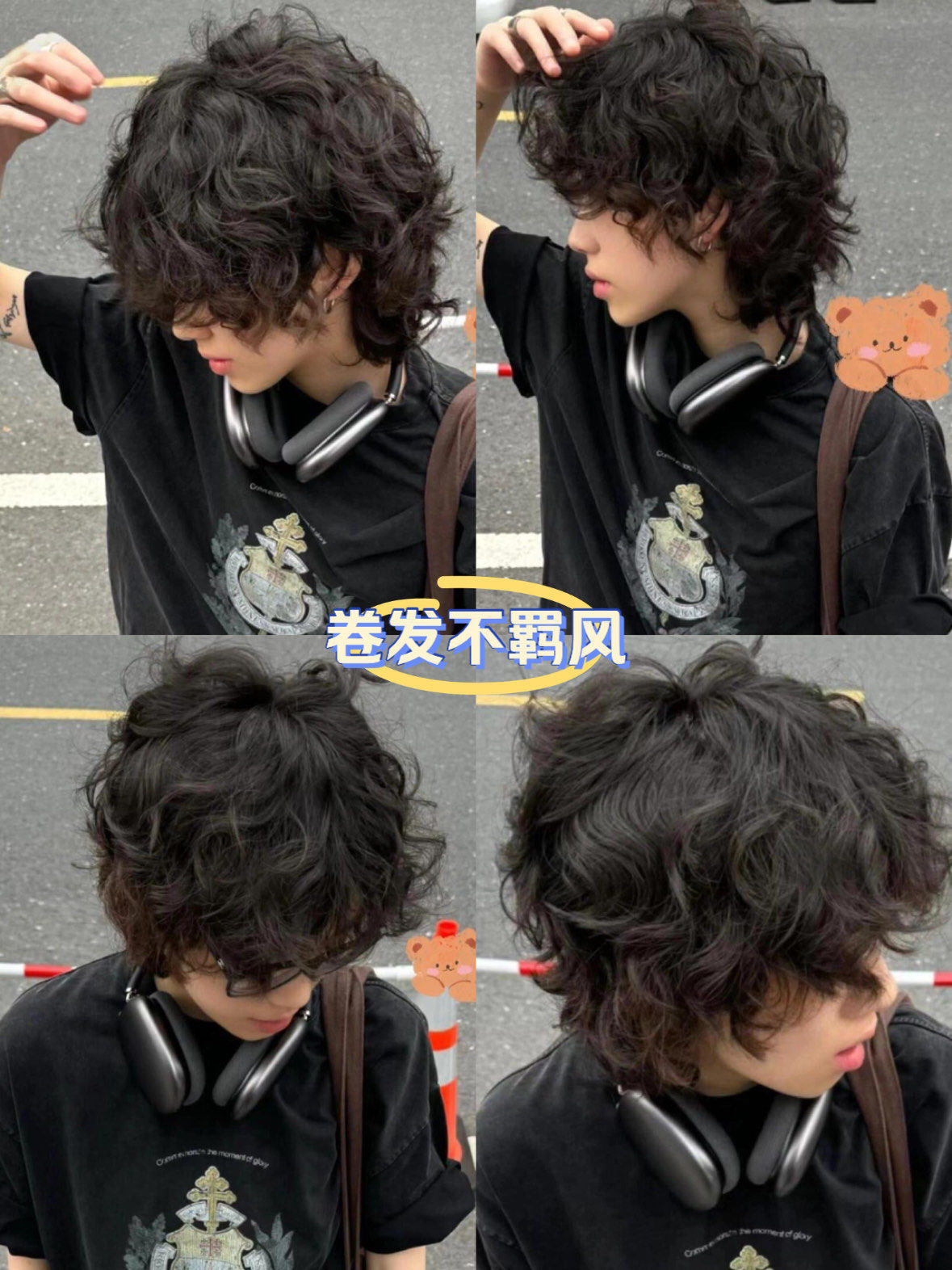 男生长发莱斯利卷