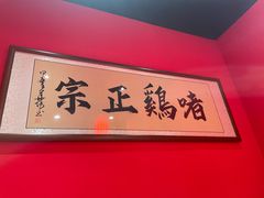 -金系·顺德啫鸡大王(创意产业园店)