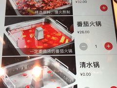 菜单-海底捞火锅(铂澜大象城店)