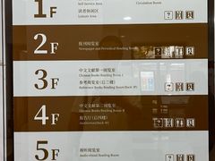 -上海市静安区图书馆(新闸路馆)