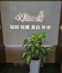 -苑苑vbeauty科技美容SPA