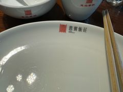 -惠宾饭庄(中山路店)