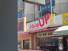 -JOJOUP X 酒馆