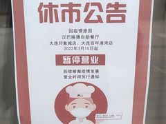 -汉巴味德(百年港湾店)