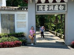-白鹿洞书院