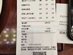 -顺德人家食府(黄金广场店)