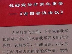 -古田会议纪念馆