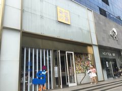 门面-奈雪的茶(赛格店)