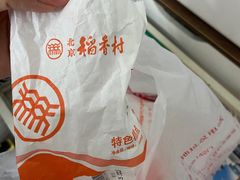 -北京稻香村(长白岛店)
