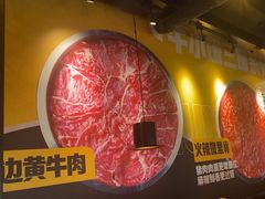 -牛小嫩串串火锅(延边大学文化城店)